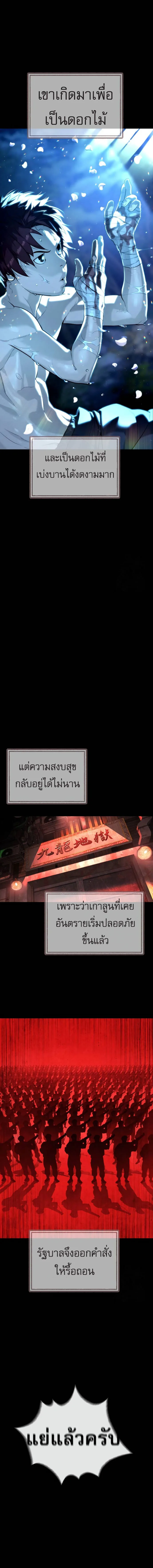 Killer Peter ปีเตอร์โคตรนักฆ่า ตอนที่ 68 หน้า 21