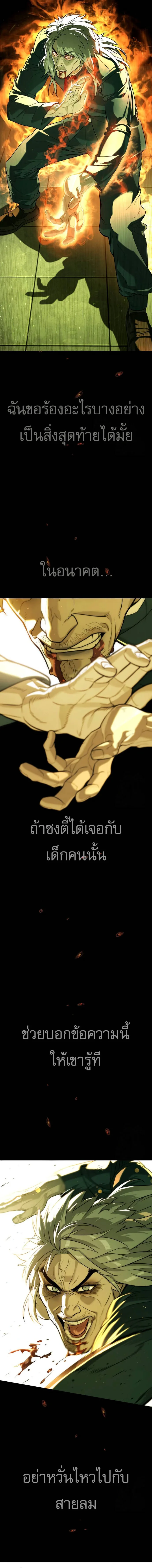 Killer Peter ปีเตอร์โคตรนักฆ่า ตอนที่ 68 หน้า 28
