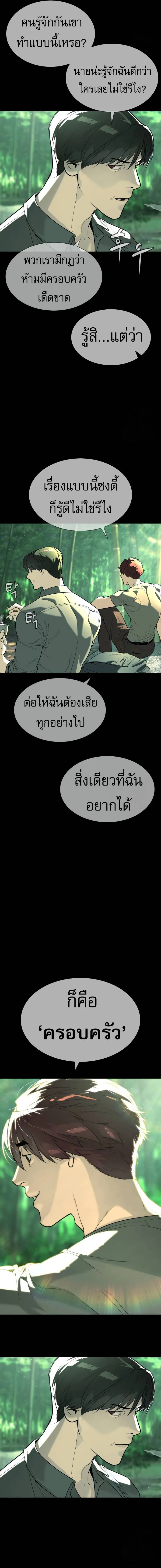 Killer Peter ปีเตอร์โคตรนักฆ่า ตอนที่ 68 หน้า 33