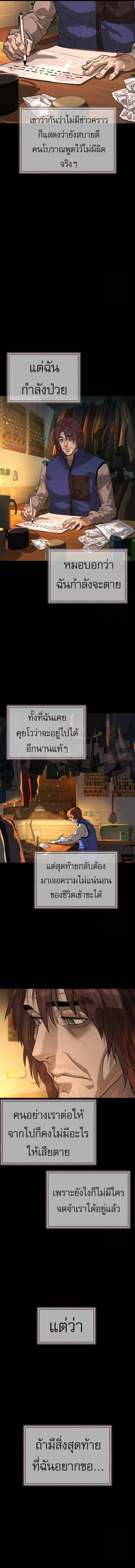 Killer Peter ปีเตอร์โคตรนักฆ่า ตอนที่ 68 หน้า 5