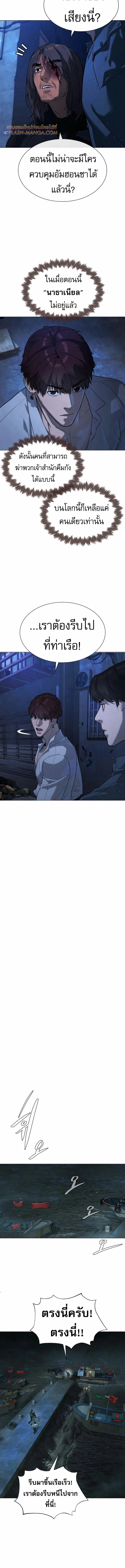 Killer Peter ปีเตอร์โคตรนักฆ่า ตอนที่ 69 หน้า 18