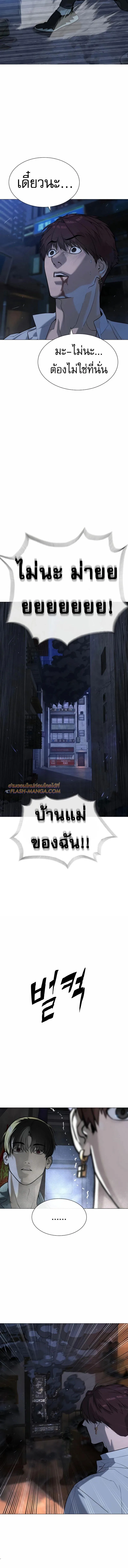 Killer Peter ปีเตอร์โคตรนักฆ่า ตอนที่ 69 หน้า 6