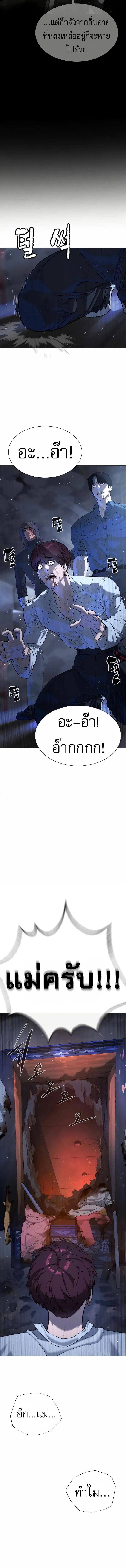 Killer Peter ปีเตอร์โคตรนักฆ่า ตอนที่ 69 หน้า 8