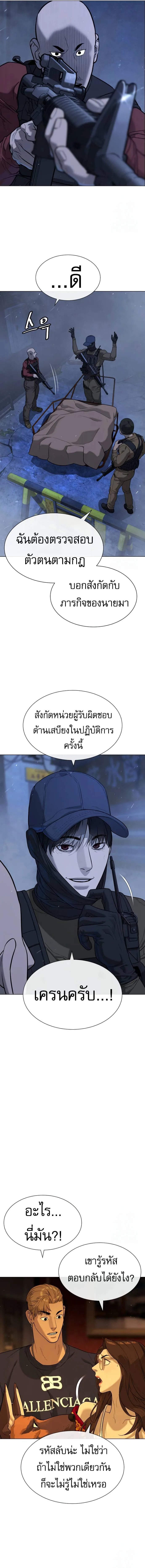 Killer Peter ปีเตอร์โคตรนักฆ่า ตอนที่ 72 หน้า 14