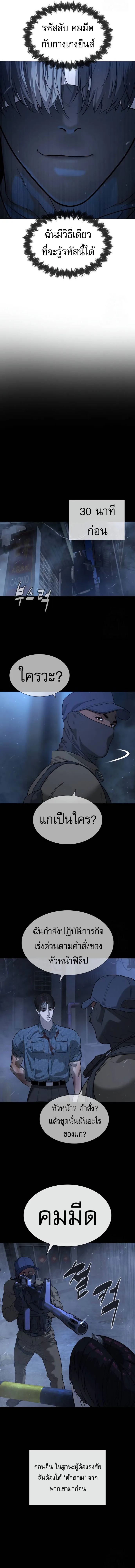 Killer Peter ปีเตอร์โคตรนักฆ่า ตอนที่ 72 หน้า 15