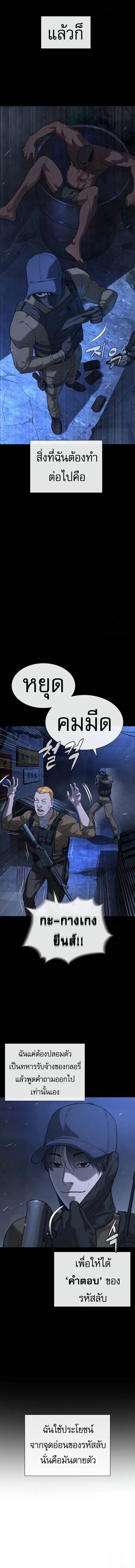 Killer Peter ปีเตอร์โคตรนักฆ่า ตอนที่ 72 หน้า 16