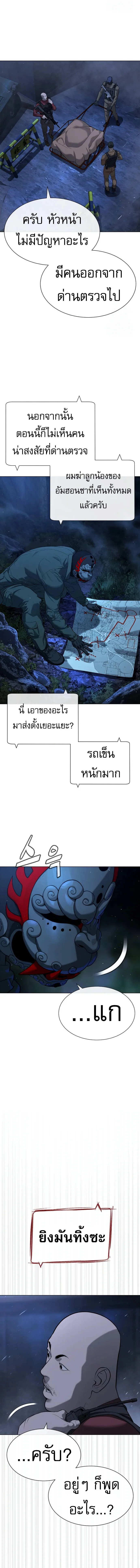 Killer Peter ปีเตอร์โคตรนักฆ่า ตอนที่ 72 หน้า 17