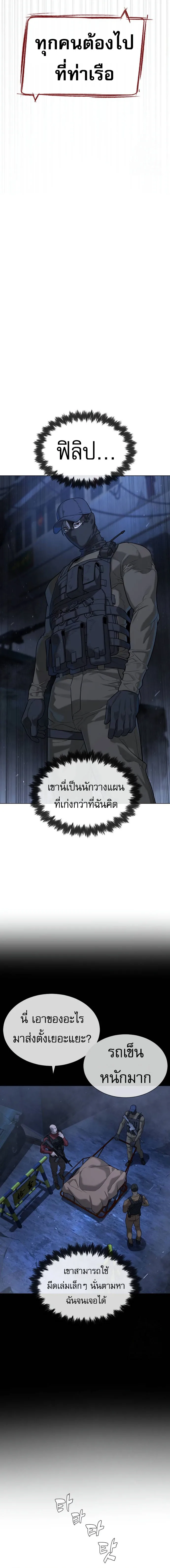 Killer Peter ปีเตอร์โคตรนักฆ่า ตอนที่ 72 หน้า 20
