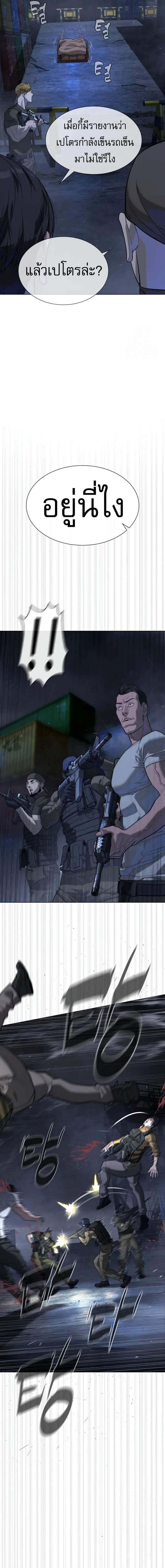 Killer Peter ปีเตอร์โคตรนักฆ่า ตอนที่ 72 หน้า 23