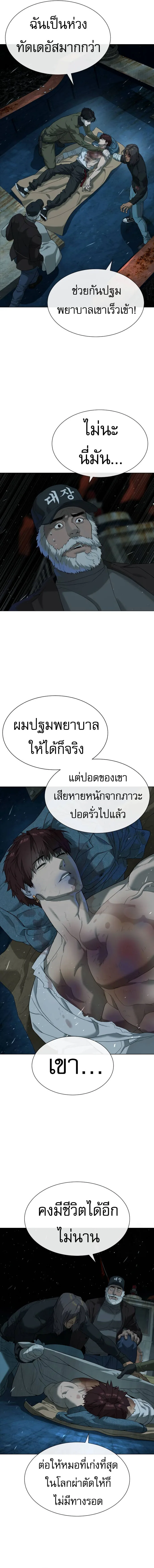 Killer Peter ปีเตอร์โคตรนักฆ่า ตอนที่ 72 หน้า 27
