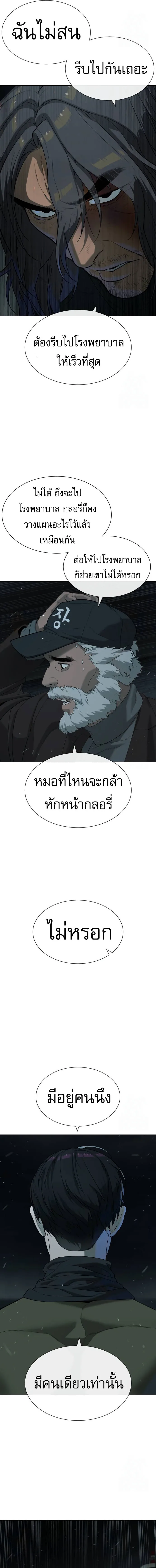 Killer Peter ปีเตอร์โคตรนักฆ่า ตอนที่ 72 หน้า 28
