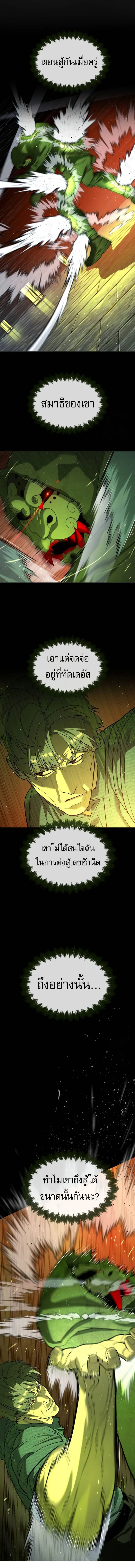 Killer Peter ปีเตอร์โคตรนักฆ่า ตอนที่ 72 หน้า 3