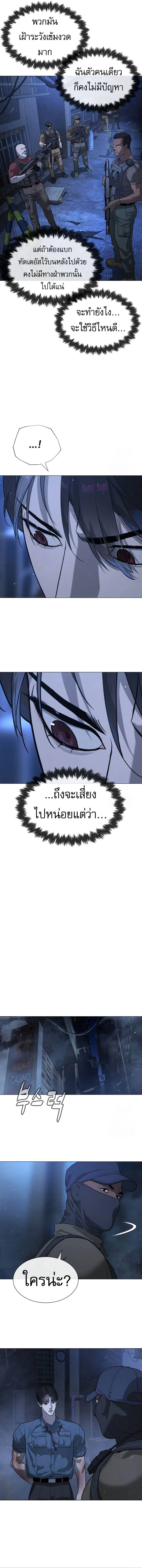 Killer Peter ปีเตอร์โคตรนักฆ่า ตอนที่ 72 หน้า 6