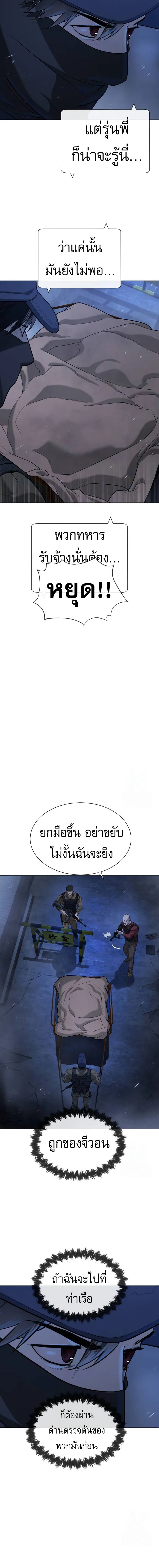 Killer Peter ปีเตอร์โคตรนักฆ่า ตอนที่ 72 หน้า 9