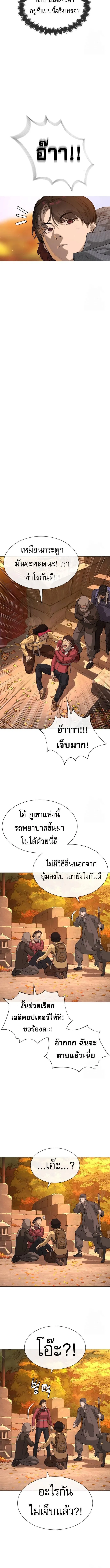Killer Peter ปีเตอร์โคตรนักฆ่า ตอนที่ 73 หน้า 10