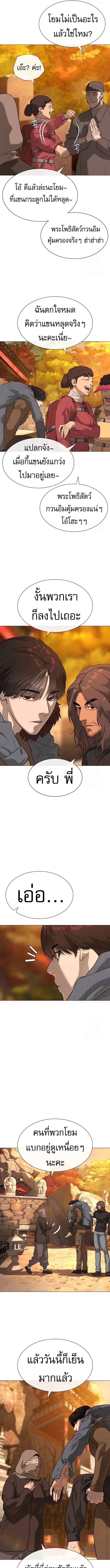 Killer Peter ปีเตอร์โคตรนักฆ่า ตอนที่ 73 หน้า 11