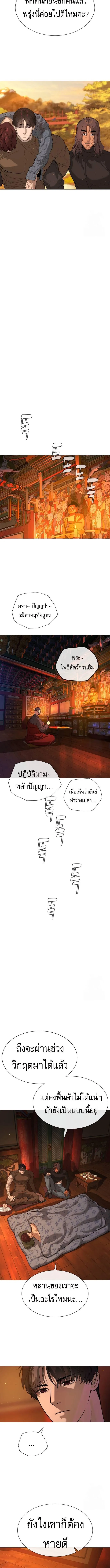 Killer Peter ปีเตอร์โคตรนักฆ่า ตอนที่ 73 หน้า 12