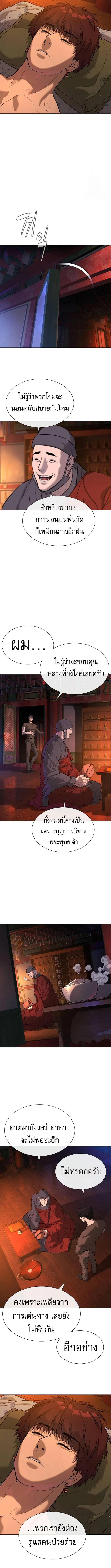 Killer Peter ปีเตอร์โคตรนักฆ่า ตอนที่ 73 หน้า 13