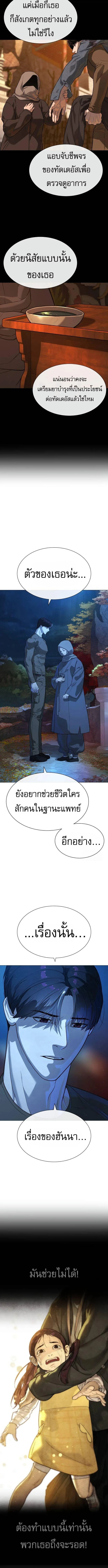 Killer Peter ปีเตอร์โคตรนักฆ่า ตอนที่ 74 หน้า 10