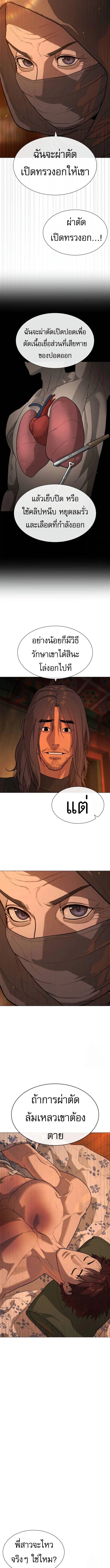 Killer Peter ปีเตอร์โคตรนักฆ่า ตอนที่ 74 หน้า 15