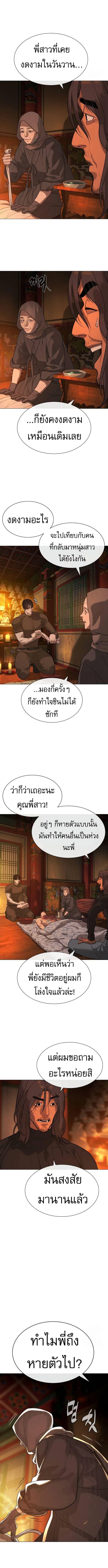 Killer Peter ปีเตอร์โคตรนักฆ่า ตอนที่ 74 หน้า 4
