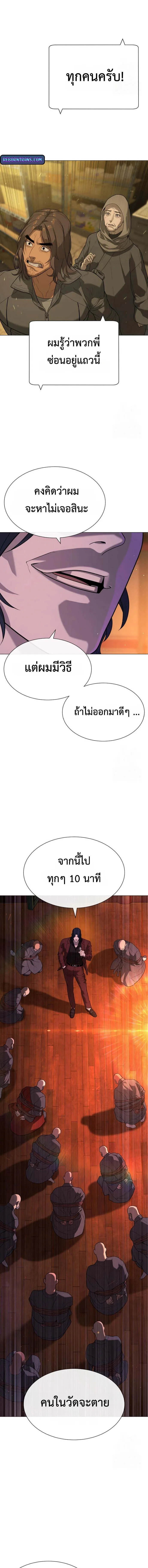 Killer Peter ปีเตอร์โคตรนักฆ่า ตอนที่ 89 หน้า 20