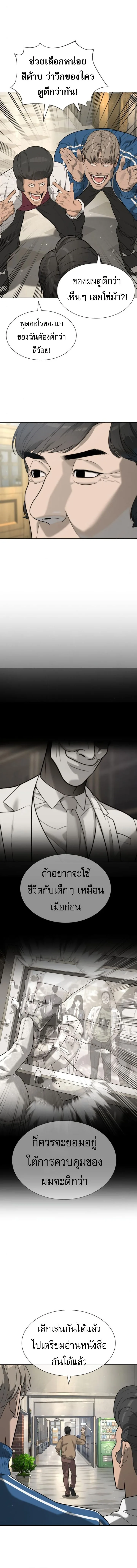 Killer Peter ปีเตอร์โคตรนักฆ่า ตอนที่ 95 หน้า 16