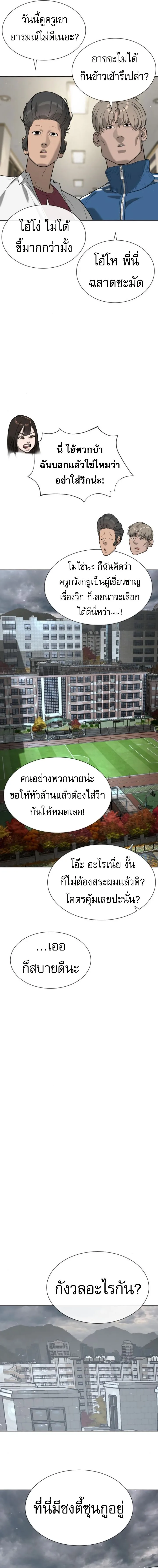 Killer Peter ปีเตอร์โคตรนักฆ่า ตอนที่ 95 หน้า 17