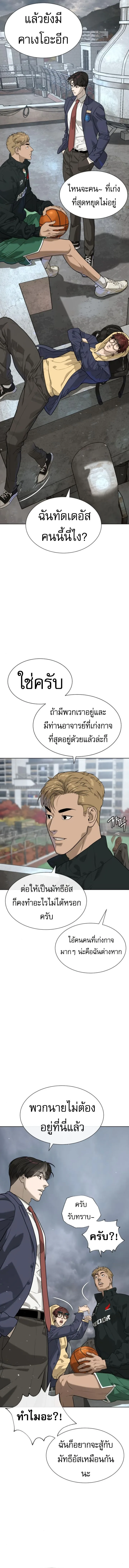 Killer Peter ปีเตอร์โคตรนักฆ่า ตอนที่ 95 หน้า 18