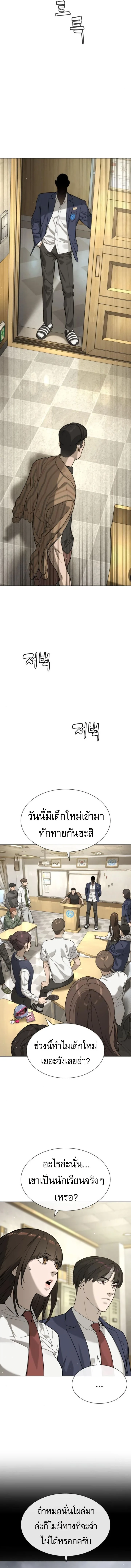 Killer Peter ปีเตอร์โคตรนักฆ่า ตอนที่ 95 หน้า 23