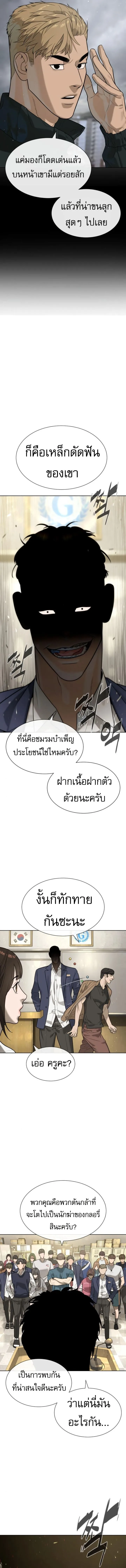 Killer Peter ปีเตอร์โคตรนักฆ่า ตอนที่ 95 หน้า 24