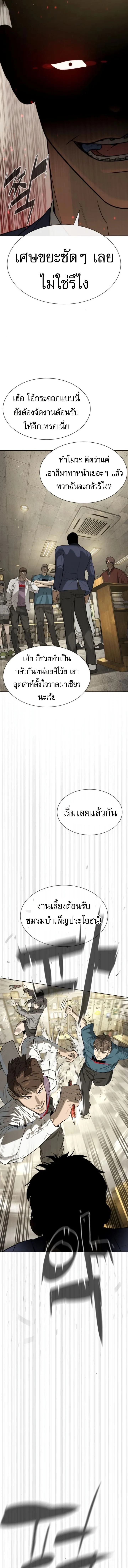 Killer Peter ปีเตอร์โคตรนักฆ่า ตอนที่ 95 หน้า 25