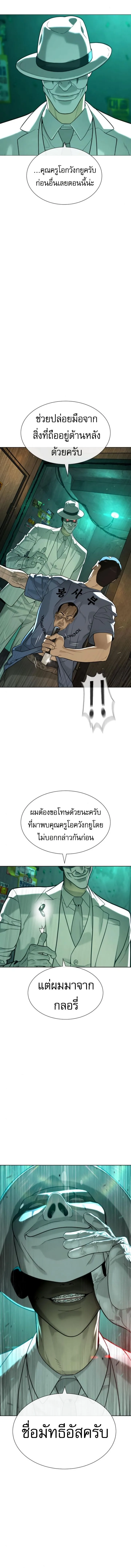 Killer Peter ปีเตอร์โคตรนักฆ่า ตอนที่ 95 หน้า 7