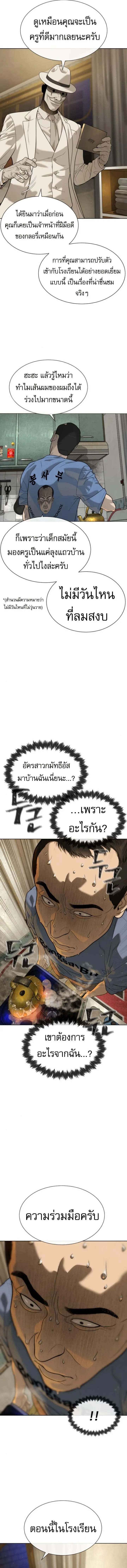 Killer Peter ปีเตอร์โคตรนักฆ่า ตอนที่ 95 หน้า 9