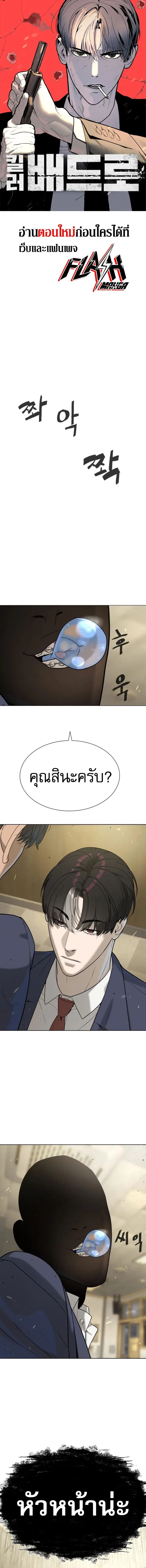 Killer Peter ปีเตอร์โคตรนักฆ่า ตอนที่ 96 หน้า 1
