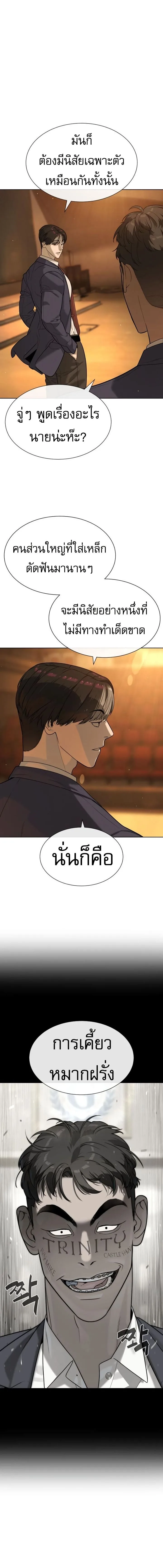 Killer Peter ปีเตอร์โคตรนักฆ่า ตอนที่ 96 หน้า 11
