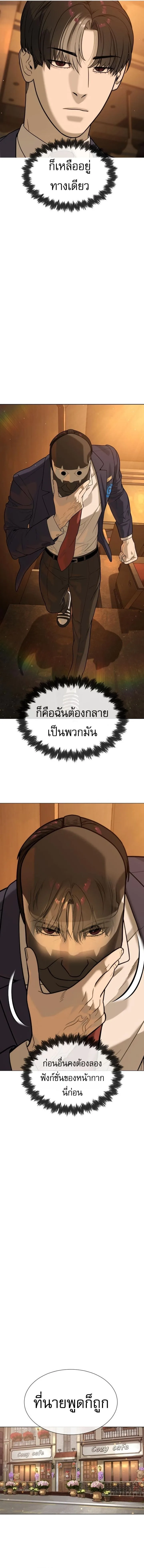 Killer Peter ปีเตอร์โคตรนักฆ่า ตอนที่ 96 หน้า 18