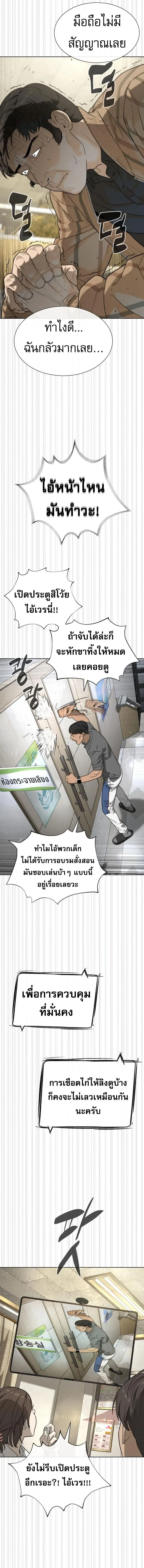 Killer Peter ปีเตอร์โคตรนักฆ่า ตอนที่ 96 หน้า 23