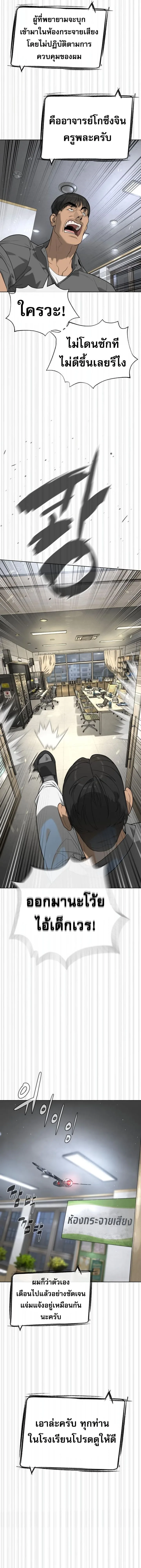 Killer Peter ปีเตอร์โคตรนักฆ่า ตอนที่ 96 หน้า 24