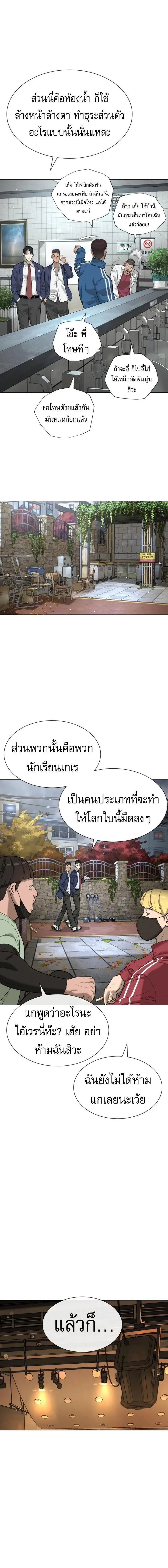 Killer Peter ปีเตอร์โคตรนักฆ่า ตอนที่ 96 หน้า 9