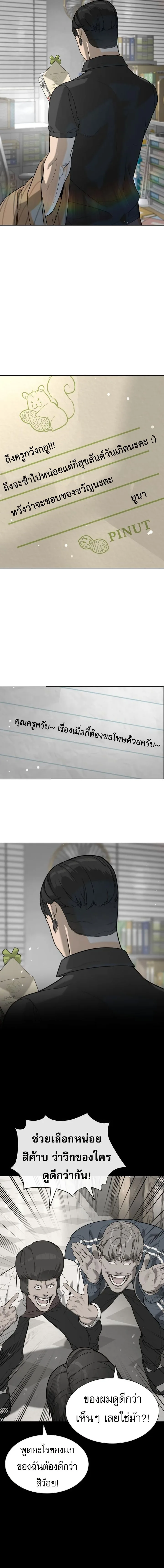 Killer Peter ปีเตอร์โคตรนักฆ่า ตอนที่ 97 หน้า 11