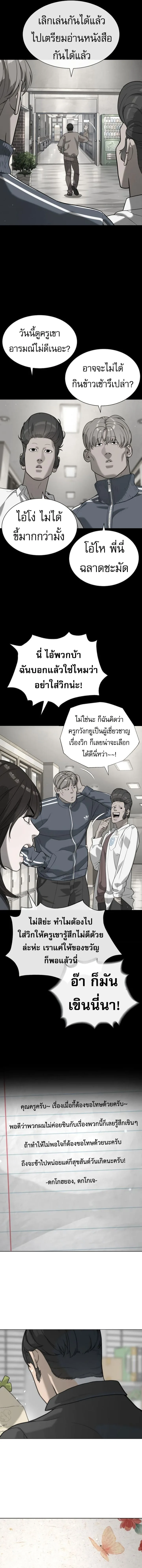 Killer Peter ปีเตอร์โคตรนักฆ่า ตอนที่ 97 หน้า 12