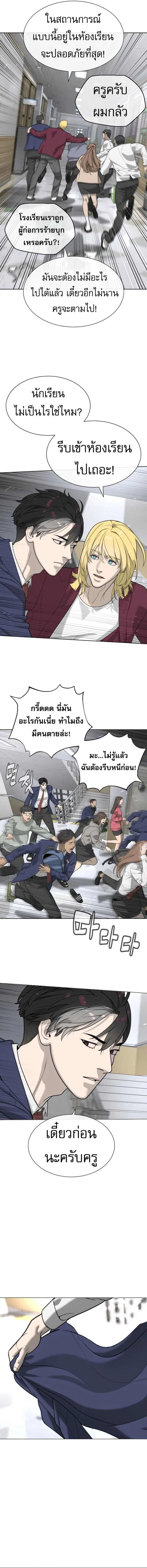 Killer Peter ปีเตอร์โคตรนักฆ่า ตอนที่ 97 หน้า 15