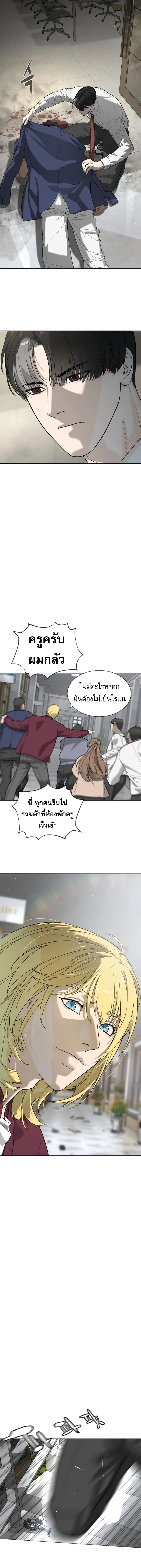 Killer Peter ปีเตอร์โคตรนักฆ่า ตอนที่ 97 หน้า 16