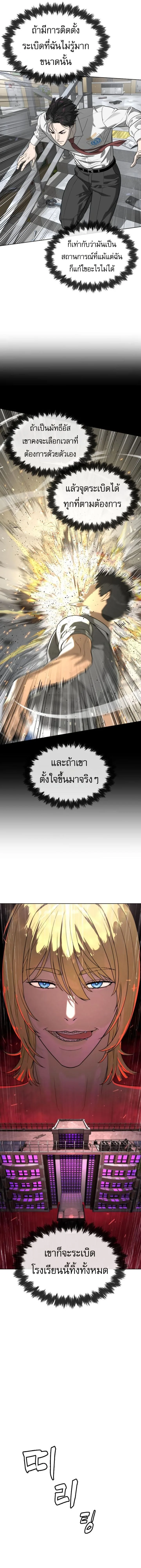 Killer Peter ปีเตอร์โคตรนักฆ่า ตอนที่ 97 หน้า 17