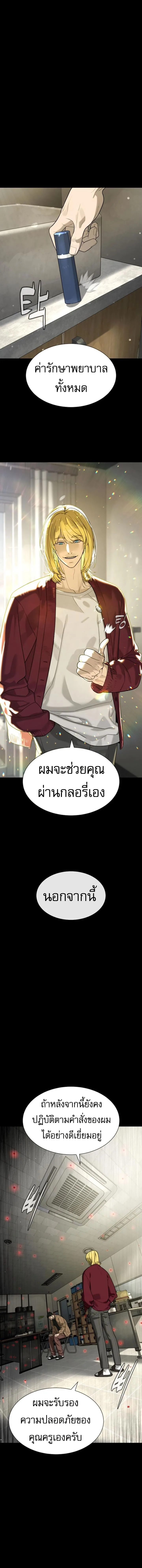 Killer Peter ปีเตอร์โคตรนักฆ่า ตอนที่ 97 หน้า 2