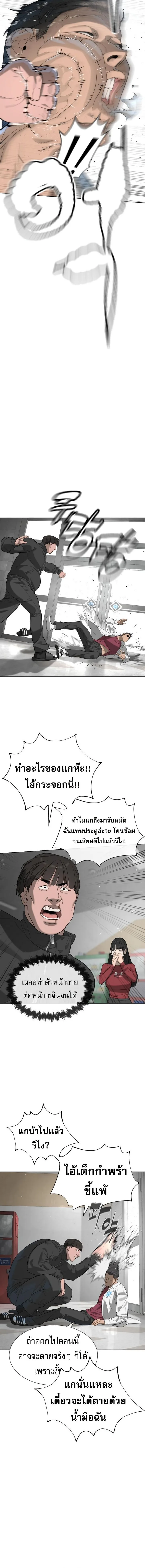 Killer Peter ปีเตอร์โคตรนักฆ่า ตอนที่ 97 หน้า 20