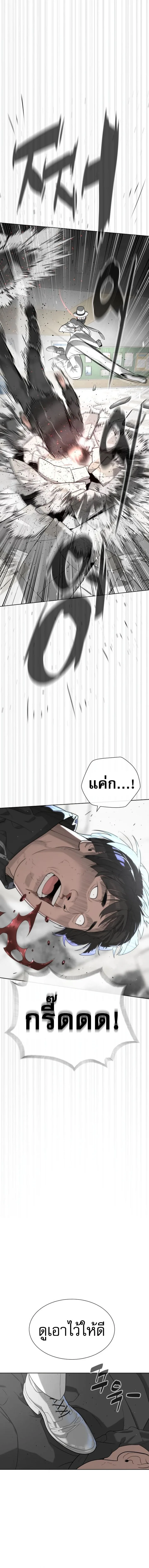 Killer Peter ปีเตอร์โคตรนักฆ่า ตอนที่ 97 หน้า 23