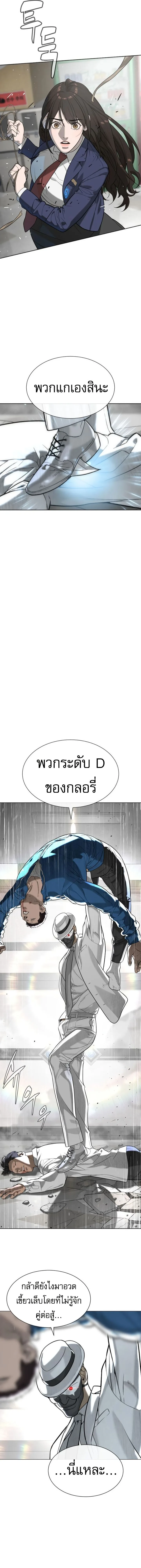 Killer Peter ปีเตอร์โคตรนักฆ่า ตอนที่ 97 หน้า 30