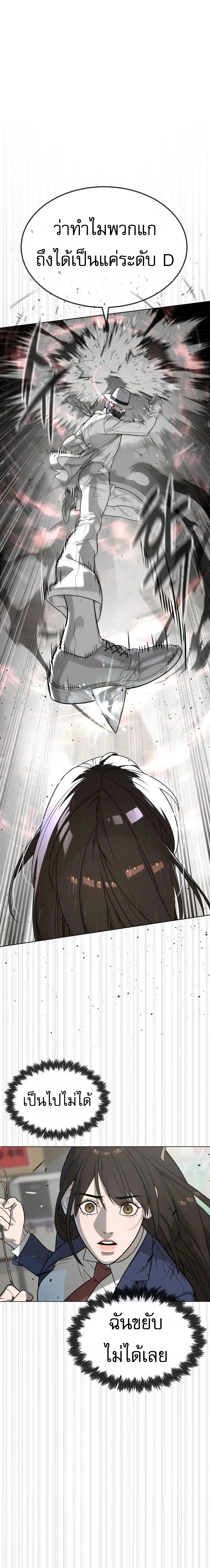 Killer Peter ปีเตอร์โคตรนักฆ่า ตอนที่ 97 หน้า 31